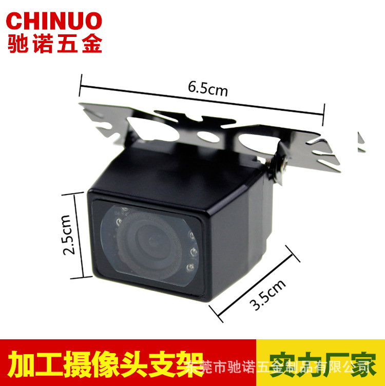 新款CMD通用外挂车载摄像头支架 汽车后视摄像头支架五金冲压