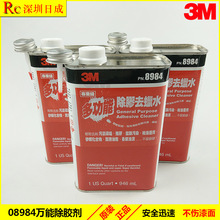 3M08984��܇ȥ����|���z��|ճ�z���Iȥ�z�����͞r��|�����z��ϴ��