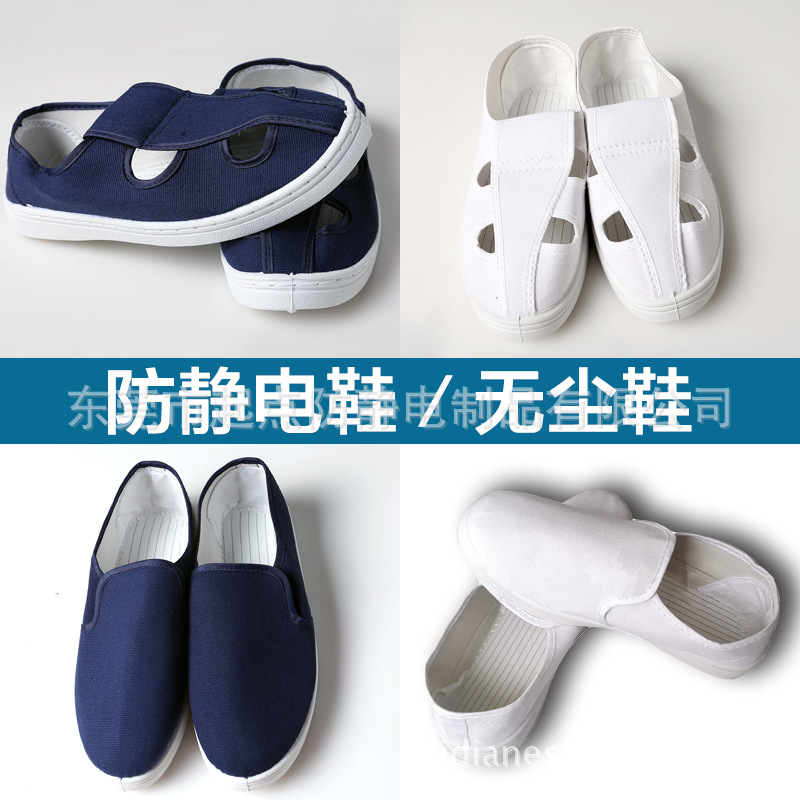 Anti-static In towel thickening soft sole ventilation non-slip Cleanse White shoes protect Clean Electronics Factory Work shoes
