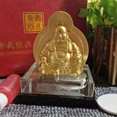 廠家供應 車汽車擺件雙面彌勒佛 度金車用香水座平安車座壹件代發