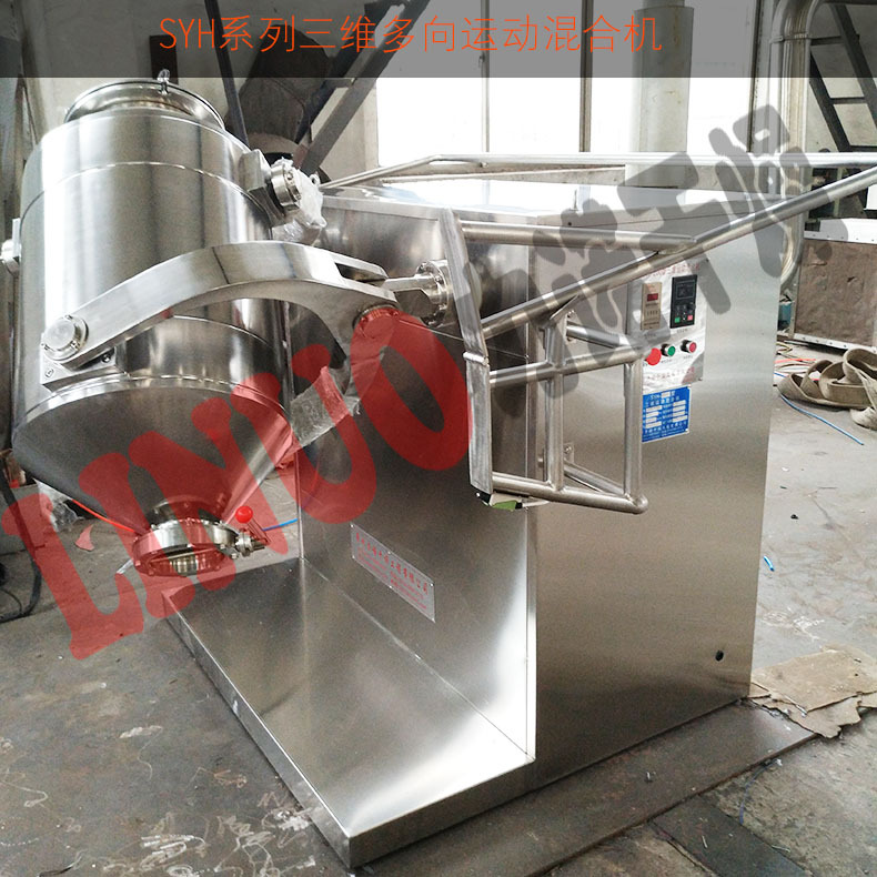 SYH三维混合机11