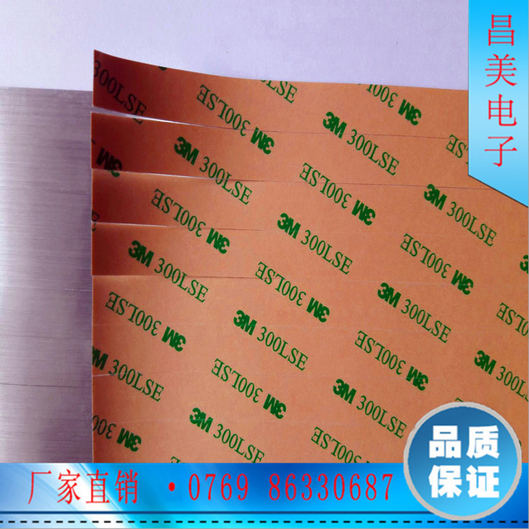 铝箔背3M胶3