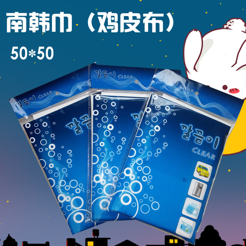 South Korea Cleaning towel 50*50 Deer skin towel cloth 320 Weight Suede towel water uptake Hairfalling Chicken Pibu