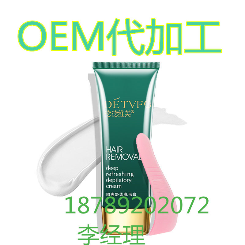 脱毛膏_副本