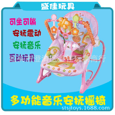 批发婴儿音乐震动摇椅 多功能摇摇椅 电动摇篮 安抚神器厂家直销|ms