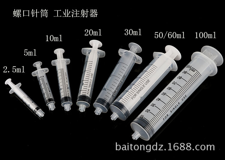 螺口点胶针筒  注射针筒 手推注射器 工业针筒 l注射器 加墨2-200