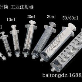 螺口点胶针筒  注射针筒 手推注射器 工业针筒 l注射器 加墨2-200