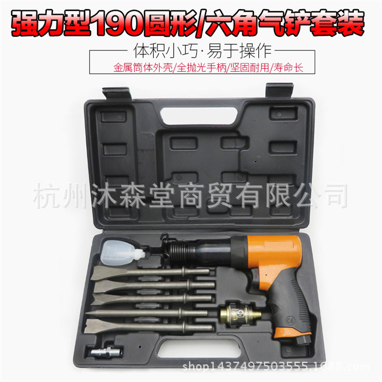 190气铲风铲气动铲刀气锤工具刹车片风镐气镐凿除锈器枪头补胎机