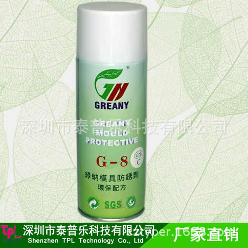 包邮厂家直销长期防锈油/模具防锈油/透明防锈油/万用润滑防锈剂