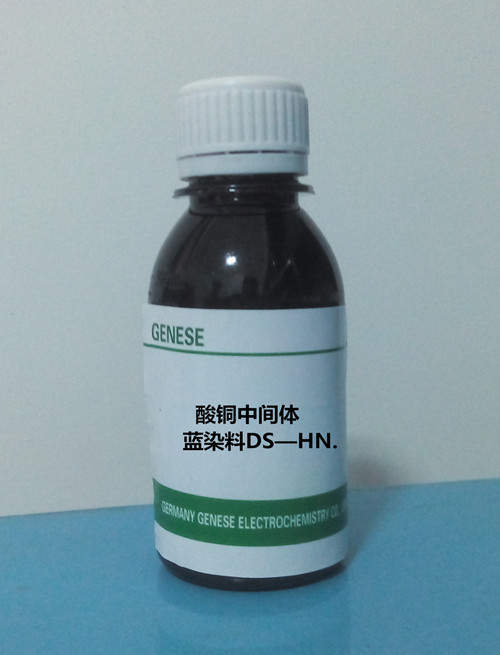 厂家供应酸铜中间体蓝染料DS-HN整平、高区清亮、整片无雾
