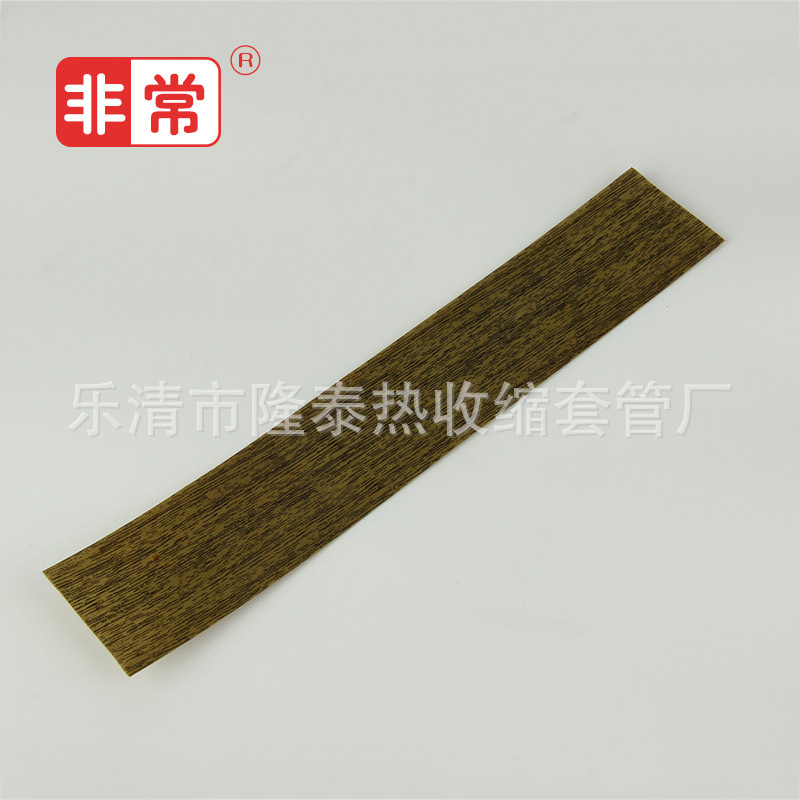 长期供应 仿木纹（B7）PVC热缩套管 绝缘套管 防尘耐高温热缩膜