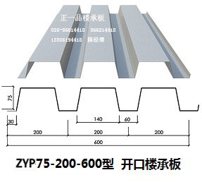 正一品楼承板 楼承板 钢承板 冷弯异型材大超市楼承板供应