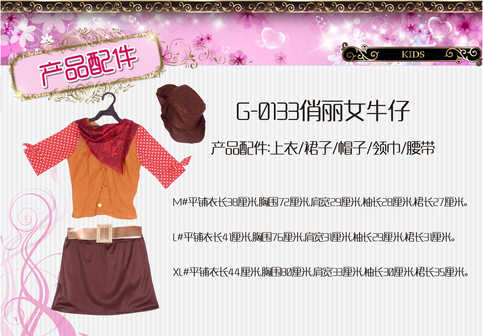 焕佑,万圣狂欢派对,化妆舞会,舞台表演服装 G-0133俏麗可爱女牛仔详情图4