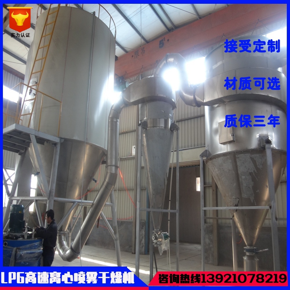 烘干聚乙烯选用设备 聚氯乙烯用LPG系列高速离心喷雾干燥机