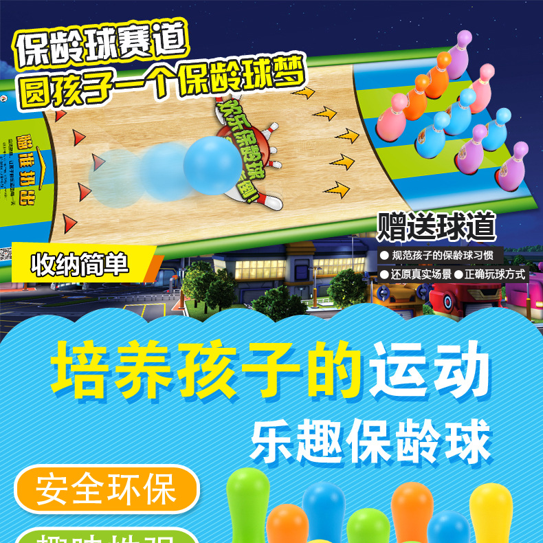 4003-保龄球详情页_01