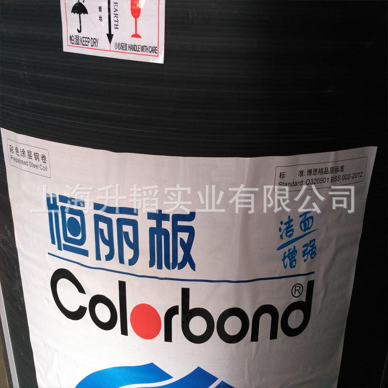 0.8mm*1000博思格彩色涂层钢卷AZ150