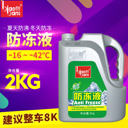Branded Antifreeze Engine Coolant Red Green Long-lasting Freezing Fluid Car Branded Antifreeze