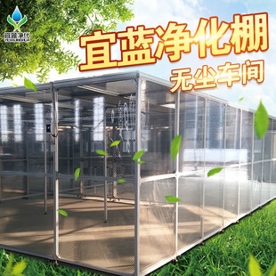 Suzhou Clean Shed 100 -level Dust, безмолвный сарай индивидуальная чистая рабочая сарай Электронная производственная сборка