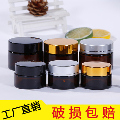 茶色膏霜瓶20g 30g 50g 棕色面霜瓶化妆品分装药膏瓶可定制logo