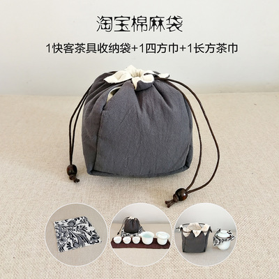 黑陶茶具布袋棉麻束口收纳袋旅行便携布包单壶快客杯袋定制