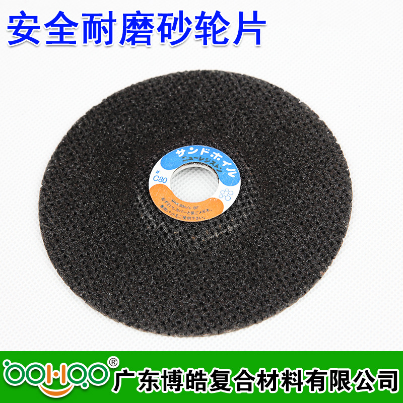 砂轮片1