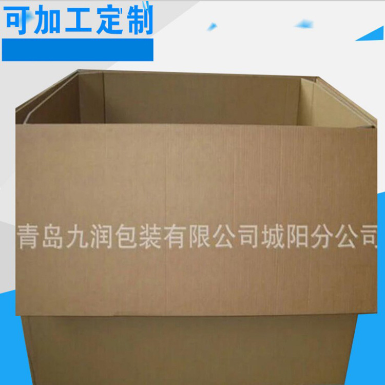 厂家直供高强度大纸箱物流包装重型纸箱瓦楞快递纸箱