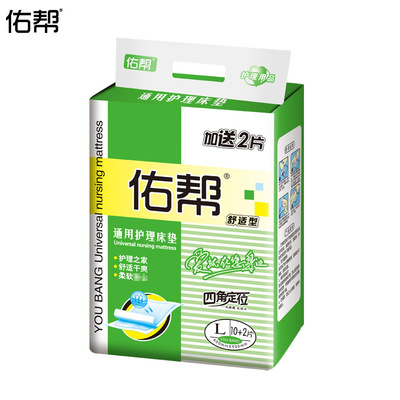 佑幫成人護理墊60 90老年人尿不濕産婦壹次性隔尿墊男女非紙尿褲