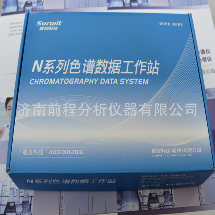 N2000色谱工作站