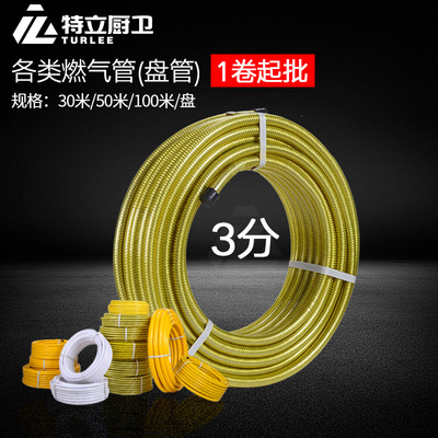 TURLEE特立 304不鏽鋼燃氣管天然氣煤氣液化氣金屬波紋軟管整卷裝