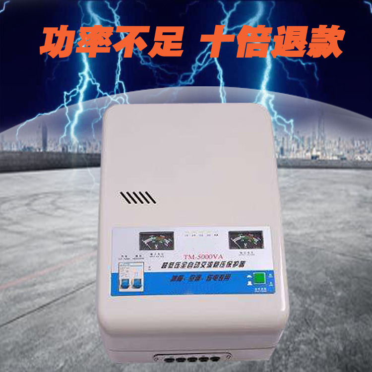 厂家直销单相交流壁挂式稳压器 全铜TSD-10KVA稳压电源正品保证