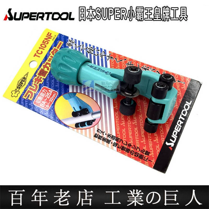 Оригинальный японский Super Shiba из нержавеющей стали, мягкое горло, профессиональное ограничение, импортная трубка-нож_TC-105NF