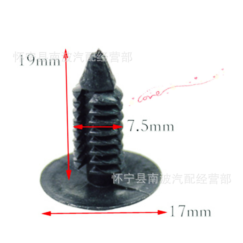 卡扣283塑料装饰扣 汽车改装配件叶子板卡扣汽车卡扣塑料卡子通用