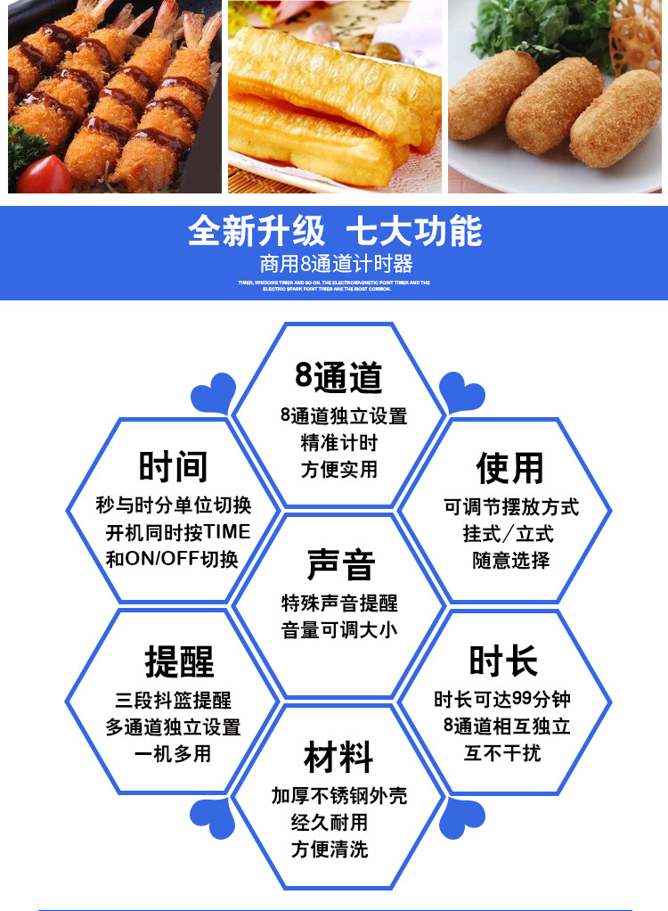 八通道计时器_04