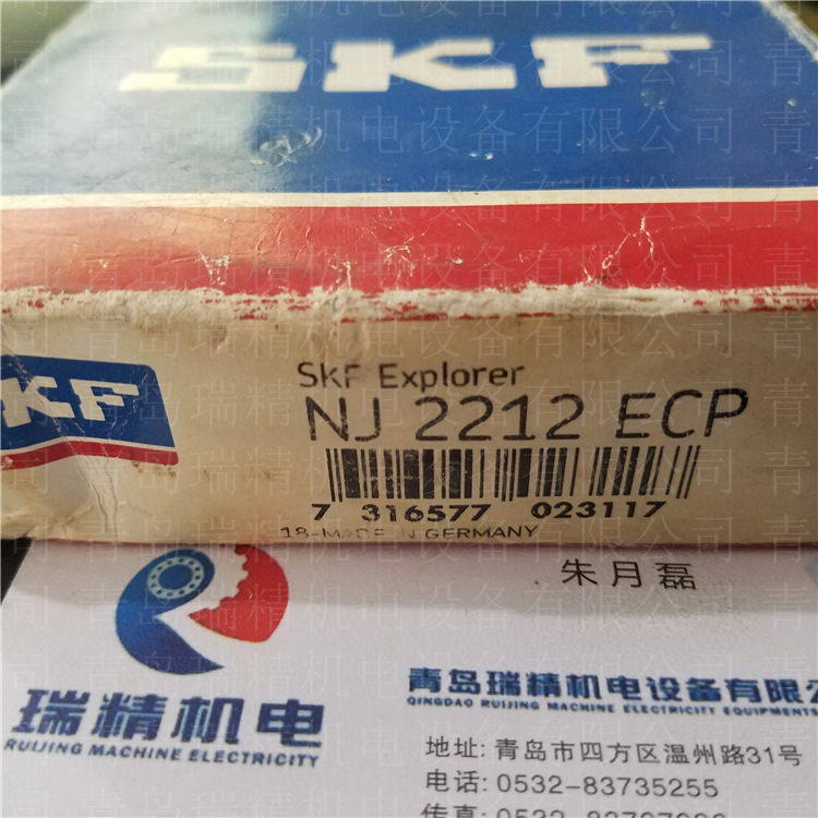 SKFNJ2212ECP