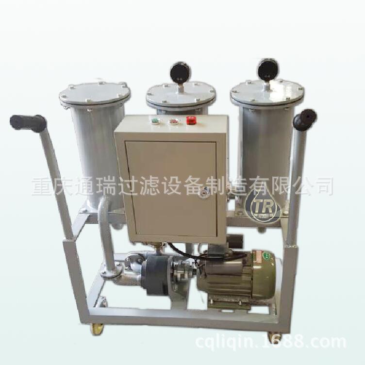 YL30三级过滤轻便油过滤机便携式滤油机过滤加油机