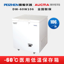 澳柯玛(AUCMA) DW-60W106低温保存箱106升卧式低温冰箱-60℃