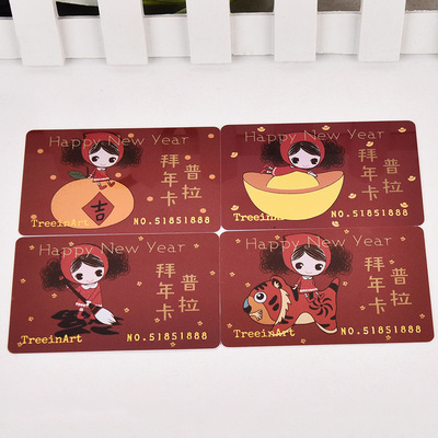 18066 青壹坊文具批发 TR-AB27281 普拉拜年仿真卡|ms
