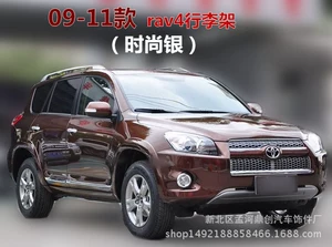 2009-2012 köhnə RAV4 baqaj damı rəfi şaquli baqaj çərçivəsi