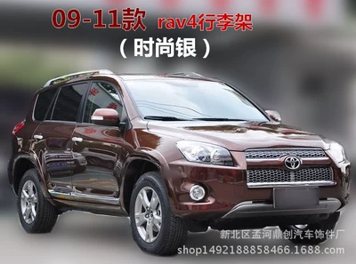 2009 10 11 12 old RAV4 luggage rack roof rack vertical luggage rack luggage frame RAV4 luggage rack