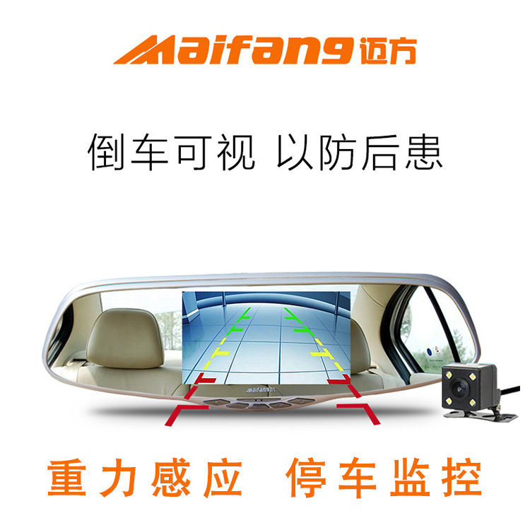 Mai Fang rd30 Drive Recorder wholesale 5 inch night vision camera lens Rearview mirror 1080P Integrative machine genuine