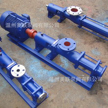 G70-1 高温螺杆泵 浓浆螺杆泵 乳胶输送泵