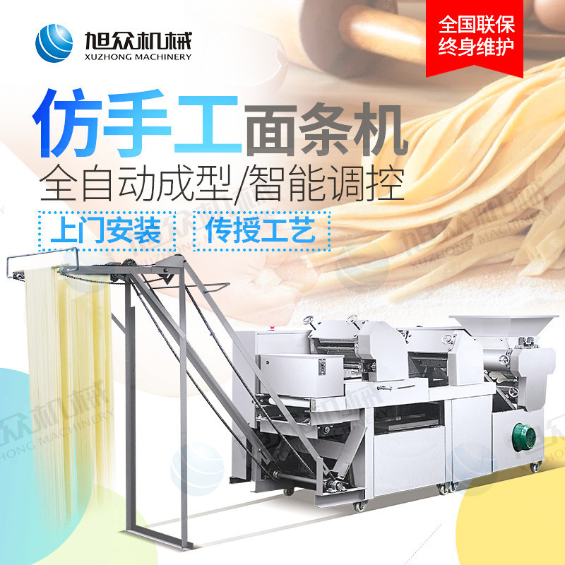 MT260-5多功能面条机主图4