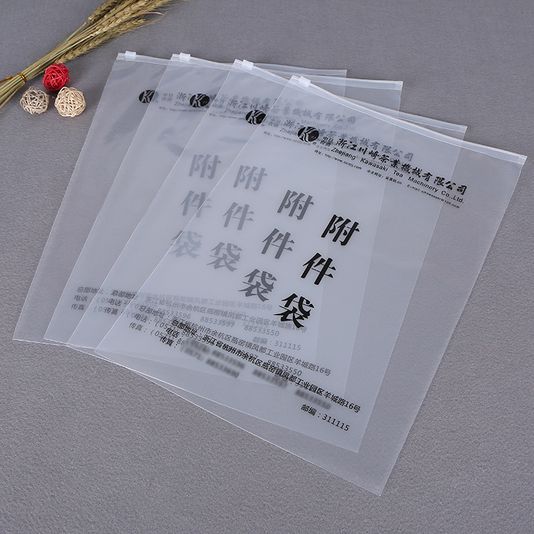 附件收纳塑料袋 透明PE拉链自封袋 密封包装袋 定做批发