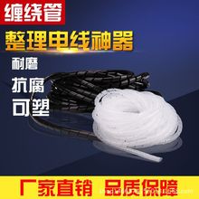 厂家直销PE缠绕管 包线管 绕线器 尾纤软管 螺旋塑料管 6mm