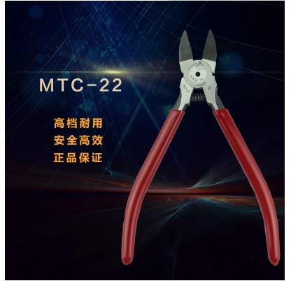 原装MTC-22精密6寸水口钳 斜口钳剪钳 150MM