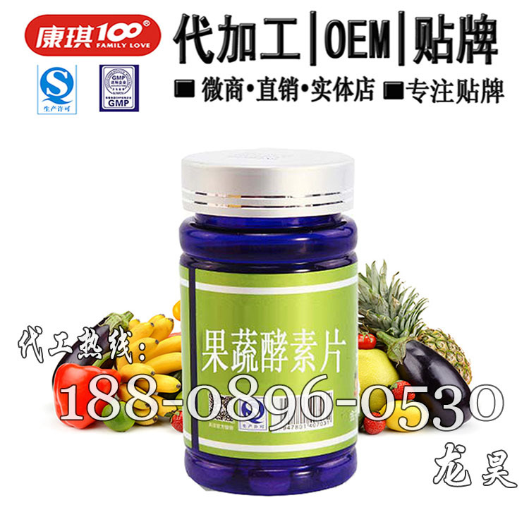 综合果蔬酵素片5