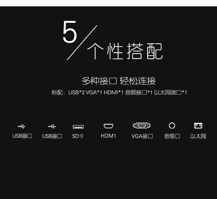 广告机详情页-S型_13