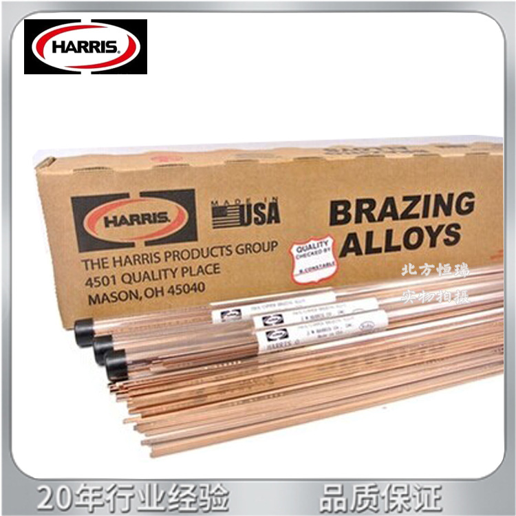 哈里斯Stay-Silv 5银磷铜焊丝含银5%银焊条