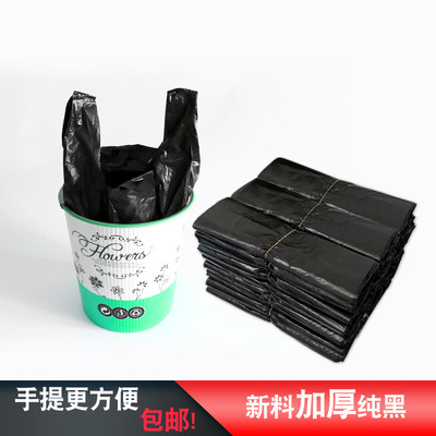 厂家直销可定制黑色垃圾袋加厚手提家用厨房酒店背心式马甲塑料袋