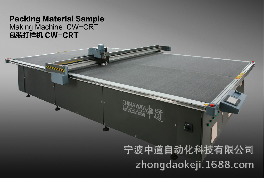 蜂窝纸板切割机